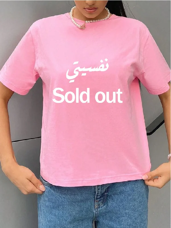 Women's color - block hoodie combining bold hues for a fashion - forward statement Funny Arabic quotes women's oversized tshirt Women's color - block hoodie combining bold hues for a fashion - forward statement Funny Arabic quotes women's oversized tshirt